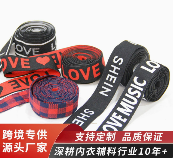 深圳内衣辅料